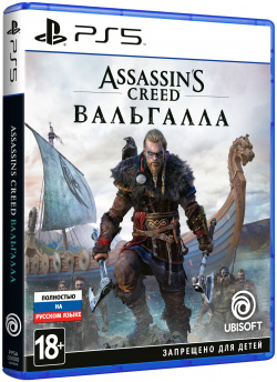 Assassins Creed: Вальгалла [PS5] Ubisoft IX век нашей эры