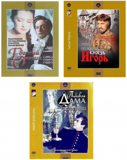 Золотой фонд Отечественного кино: Её величество Опера (3 DVD) Матрица Д Товар от