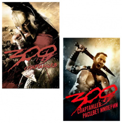 300 спартанцев: Расцвет империи / спартанцев (2 DVD) CP Digital 
