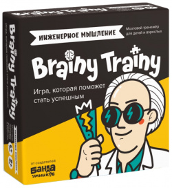 Настольная игра головоломка Brainy Trainy «Инженерное мышление» 