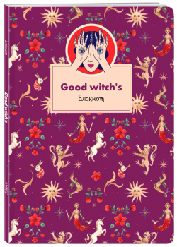 Блокнот Good Witch`s Arte 