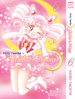 Манга Sailor Moon  Том 6 Kodansha
