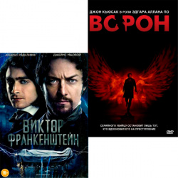 Виктор Франкенштейн / Ворон (2 DVD) 20th Century Fox Товар от поставщика может