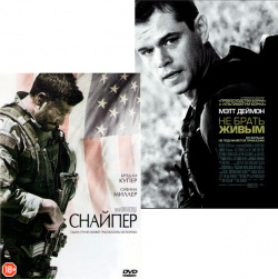 Снайпер / Не брать живым (2 DVD) CP Digital 