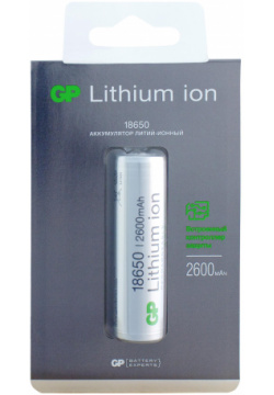 Перезаряжаемый аккумулятор GP Li Ion Типоразмер 18650  емкость 2600 мАч (Блистер 1 шт) Batteries