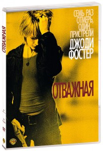 Отважная (DVD) Universal Pictures Rus 