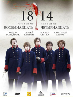 18 14 (региональное издание) (DVD) СТС  телекомпания Под Петербургом