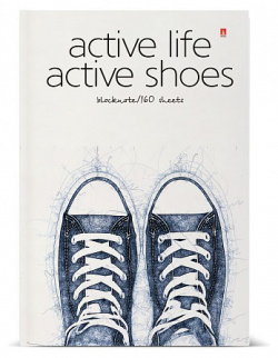 Блокнот Active Shoes F5 Альт станет отличным подарком для