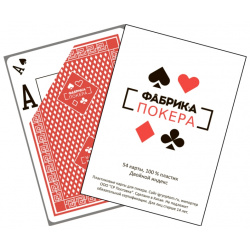 Карты игральные для покера Фабрика с двойным индексом (пластиковые) 