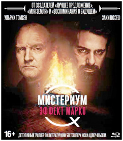 Мистериум: Эффект Марко + Дополнительные материалы (Blu ray) Capella Film 
