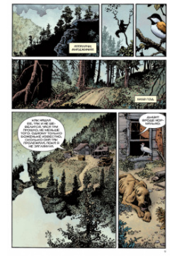 Комикс Хеллбой №10: Скрюченный человек и другие истории Dark Horse