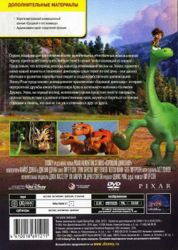Хороший динозавр / Прогулки с динозаврами (2 DVD) Pixar Animation Studios