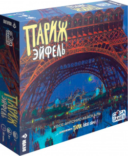 Настольная игра Париж: Город огней – Эйфель  Дополнение GaGa Games