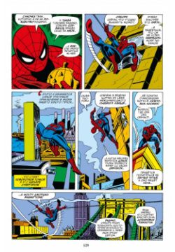 Комикс Человек паук: Утраты  Золотая коллекция Marvel