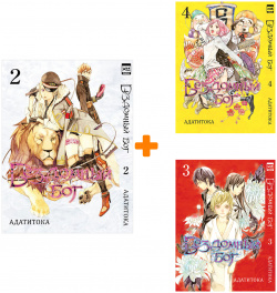 Манга Бездомный бог  Книги 2–4 Комплект книг Kodansha В состав набора