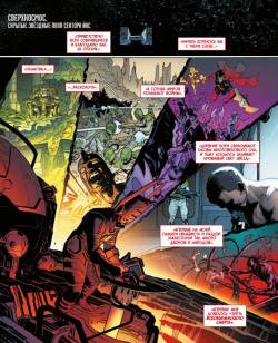 Комикс «Стражи Галактики» Донни Кейтса  Полное издание Marvel