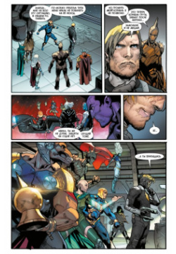 Комикс «Стражи Галактики» Донни Кейтса  Полное издание Marvel