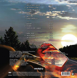 Ария – Армагеддон (2 LP) Bomba Music