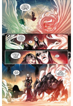 Комикс Духи возмездия: Война у врат ада Marvel