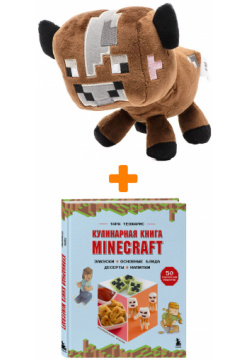 Набор мягкая игрушка Minecraft Baby Mooshroom + кулинарная книга Jazwares 