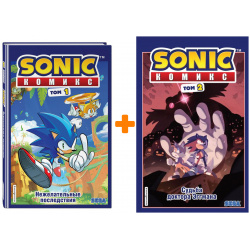 Комлект комиксов Sonic: Книги 1–2 IDW Publishing В состав набора входят:Комикс