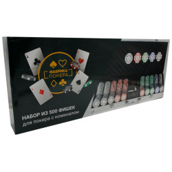 Набор для покера Фабрика 500 фишек с номиналом в серебристом кейсе + Шоколад Кэт 12 геймера 60г Chokocat