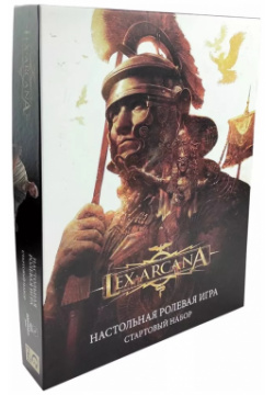 Настольная игра Lex Arcana: Бескрайняя империя  Стартовый набор Pandora’s Box Studio