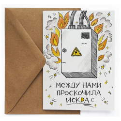 Открытка Искра CARDS FOR YOU AND ME 