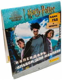 Альбом для наклеек Harry Potter 2023 / Гарри Поттер Год в Хогвартсе Panini 