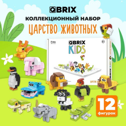 3D конструктор Qbrix Kids – Царство животных (324 элемента) 