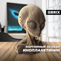3D конструктор из картона Qbrix – Инопланетянин (125 элементов) Картонный