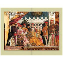 Шедевры живописи Возрождения: Иллюстрированный гид АСТ
