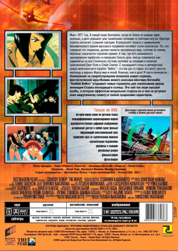 Ковбой Бибоп (DVD) Columbia/Sony