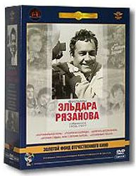 Фильмы Эльдара Рязанова  Том 1 (5 DVD) (полная реставрация звука и изображения) Lizard Cinema Trade