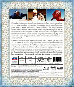 Волшебная лампа Аладдина (Blu ray) Новый Диск