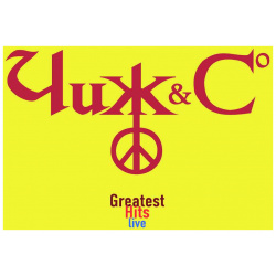 ЧИЖ & Cо  Greatest Hits Live LP + Спрей для очистки с микрофиброй 250мл Набор SoLyd Records