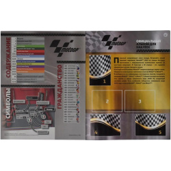 Альбом для наклеек MOTO GP 2023 Panini