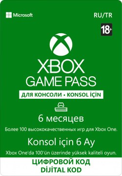 Xbox: Game Pass (абонемент на 6 месяцев) [Цифровая версия] (Цифровая версия) Microsoft Corporation 