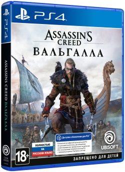 Assassins Creed: Вальгалла [PS4] Ubisoft 