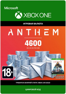 Anthem  4600 осколков Shards Pack [Xbox One Цифровая версия] (Цифровая версия) Electronic Arts