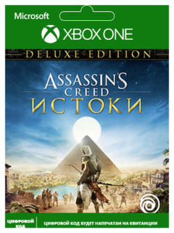 Assassins Creed: Истоки (Origins)  Deluxe Edition [Xbox One Цифровая версия] (Цифровая версия) Ubisoft
