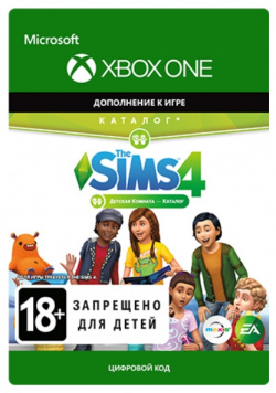 The Sims 4: Детская комната  Каталог [Xbox Цифровая версия] (Цифровая версия) Electronic Arts