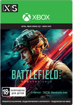 Battlefield 2042  Gold Edition [Xbox Цифровая версия] (Цифровая версия) Electronic Arts