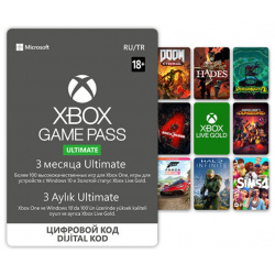 Xbox Game Pass Ultimate (абонемент на 3 месяца) [Цифровая версия] (Цифровая версия) Microsoft Corporation 