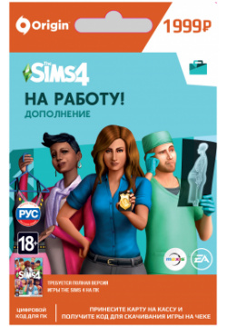The Sims 4 На работу  Дополнение [PC Цифровая версия] (Цифровая версия) Electronic Arts