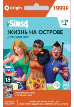 The Sims 4  Жизнь на острове Дополнение [PC Цифровая версия] (Цифровая версия) Electronic Arts
