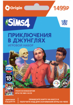 The Sims 4  Приключения в джунглях Игровой набор [PC Цифровая версия] (Цифровая версия) Electronic Arts