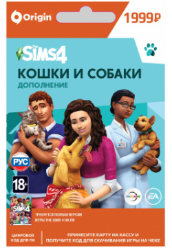 The Sims 4 Кошки и Собаки  Дополнение [PC Цифровая версия] (Цифровая версия) Electronic Arts