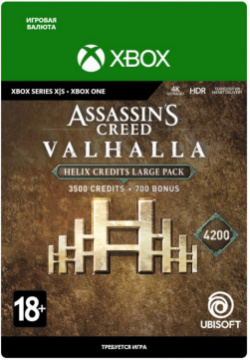 Assassins Creed: Valhalla – Large Helix Credits Pack  [Xbox Цифровая версия] (Цифровая версия) Ubisoft
