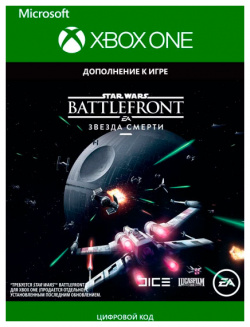 Star Wars Battlefront: Death Expansion Pack  Дополнение [Xbox One Цифровая версия] (Цифровая версия) Electronic Arts